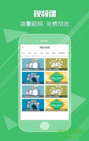 好家教手機(jī)版 v1.0 安卓版 2