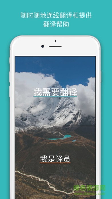 空中傳譯手機(jī)版 v2.2 安卓版 0