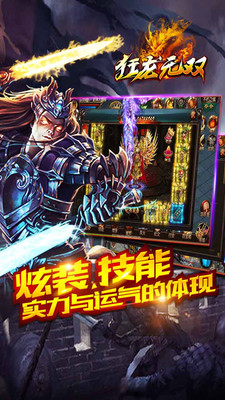 狂龍無(wú)雙2