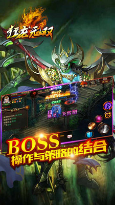 狂龍無(wú)雙3