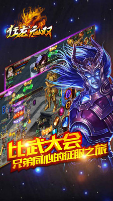 狂龍無(wú)雙4