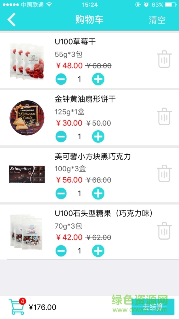 瀚e通 v2.2.6 官網安卓版 0