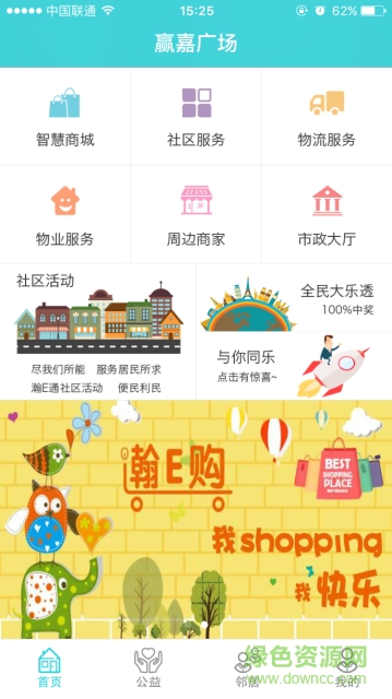 瀚e通 v2.2.6 官網安卓版 1