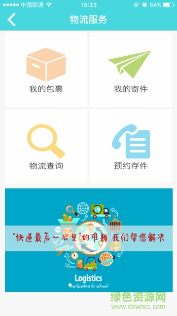 瀚e通 v2.2.6 官網安卓版 2