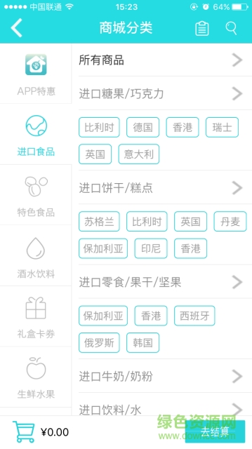 瀚e通 v2.2.6 官網安卓版 3