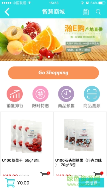 瀚e通 v2.2.6 官網安卓版 4