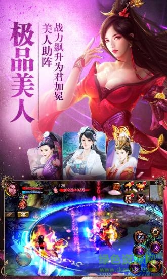 夜神天龍八部3d v1.348.0.1 官方安卓版 2