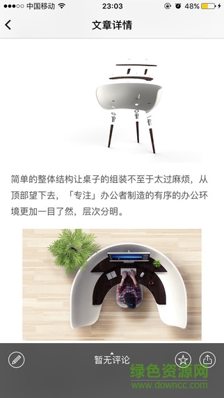 設(shè)計(jì)癖 v1.0 安卓版 2