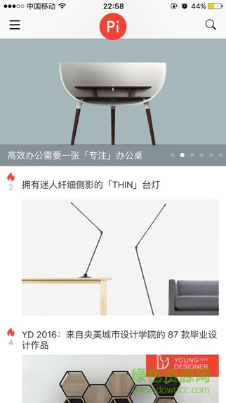 設(shè)計(jì)癖 v1.0 安卓版 4