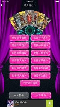 十二星座大全手機版 v1.6 安卓版 2