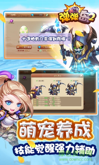 彈彈島2夜神版