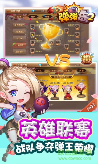 彈彈島2雄鷹客戶端 v1.5.8 安卓版 2