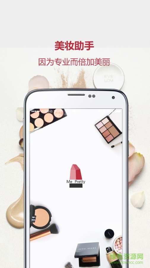 美妝助手手機(jī)版 v1.0.1 安卓版 0