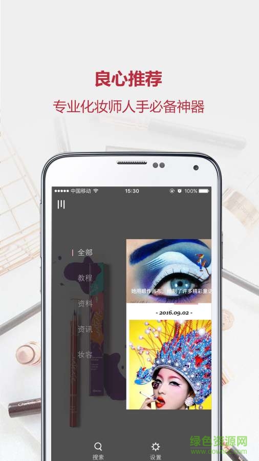 美妝助手手機(jī)版 v1.0.1 安卓版 1