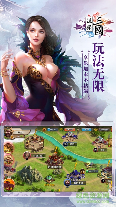 可以這很三國(極速爭霸) v1.5.0 安卓版 0