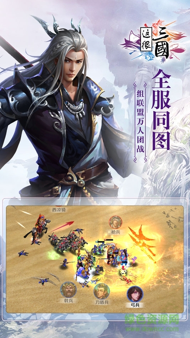 可以這很三國(極速爭霸) v1.5.0 安卓版 2