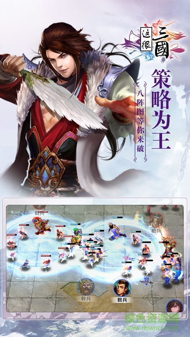可以這很三國(極速爭霸) v1.5.0 安卓版 3
