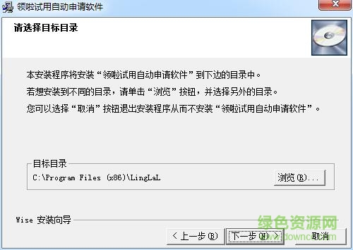 領(lǐng)啦試用自動申請軟件 v2.3 免費(fèi)版 0