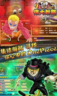 偉大航路內(nèi)購修改版 v3.0.0 安卓無限鉆石版 1