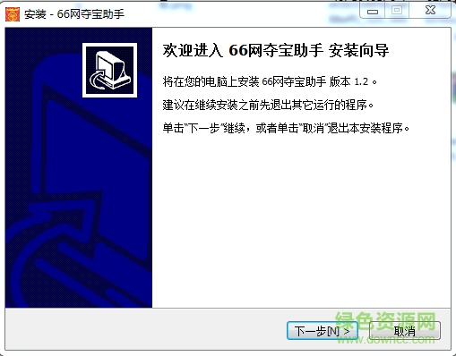 66網(wǎng)奪寶助手 v1.0 免費(fèi)版 0