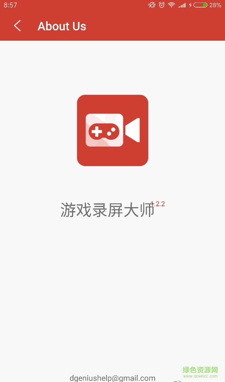 游戲錄屏大師免費(fèi)版下載