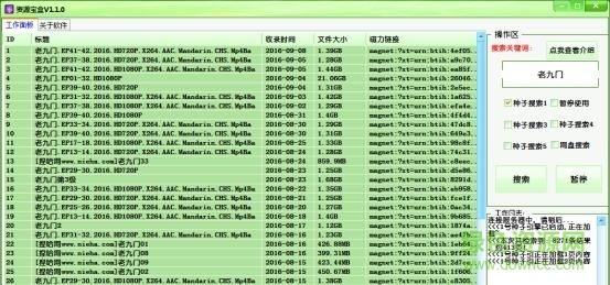 BT資源寶盒 V1.1.0 綠色免費(fèi)版 0