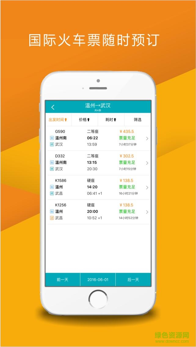 萊特航空手機(jī)客戶端 v6.0.003 安卓最新版 3