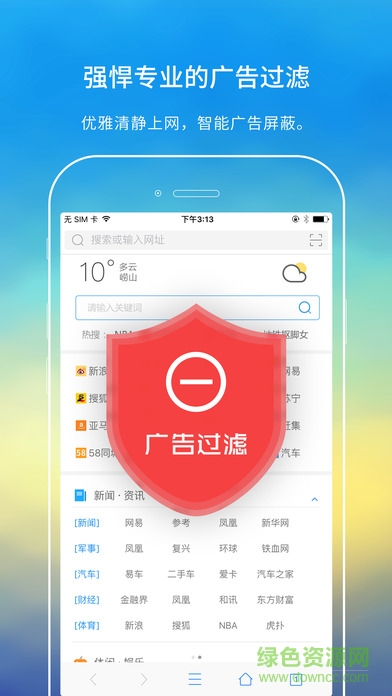 旗魚瀏覽器app