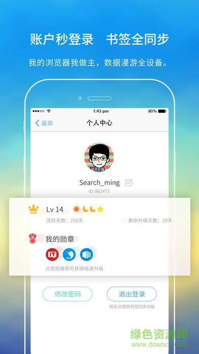旗魚瀏覽器ios內(nèi)核版 v2.12 iPhone手機版 1