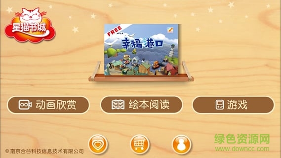星貓書城手機客戶端 v2.4.2安卓版 0