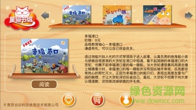 星貓書城手機客戶端 v2.4.2安卓版 1