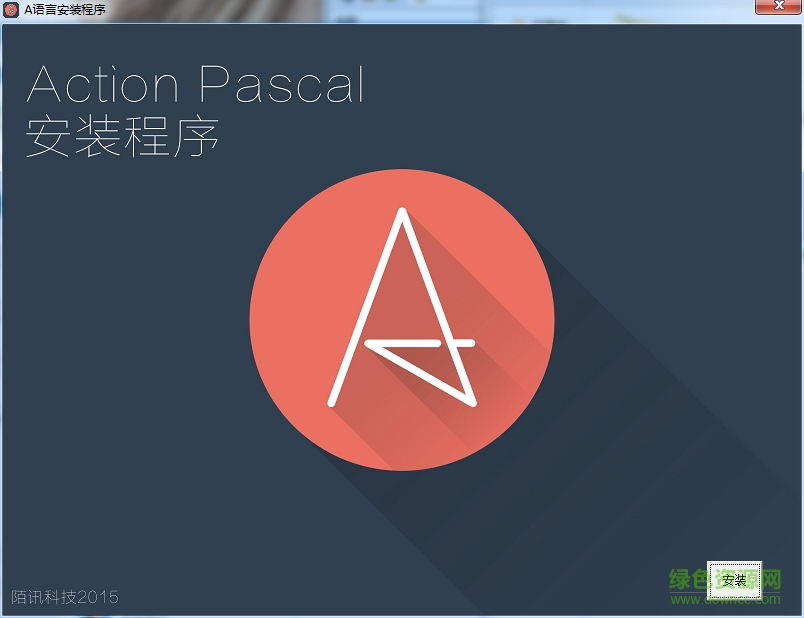 陌訊A語言編輯器 v1.0.0 官網(wǎng)最新版 0