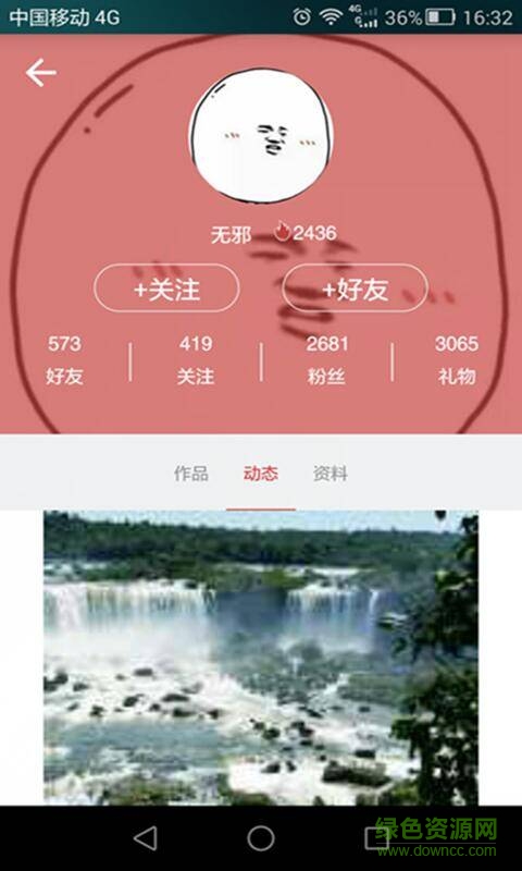 才藝秀秀手機(jī)版 v1.2.3 安卓版 1