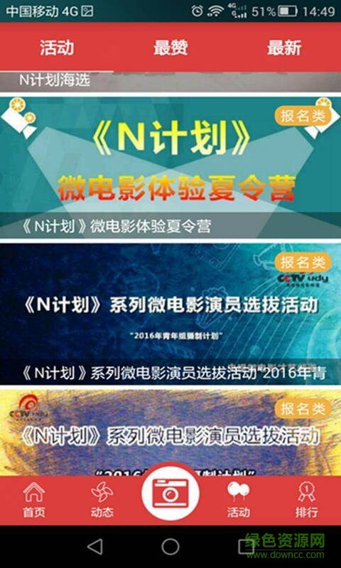 才藝秀秀手機(jī)版 v1.2.3 安卓版 2