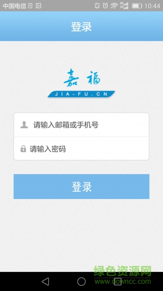 嘉福平臺手機(jī)版 v3.1.0 官網(wǎng)安卓版 0