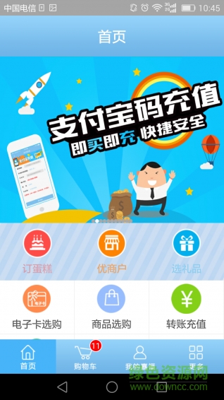 嘉福平臺手機(jī)版 v3.1.0 官網(wǎng)安卓版 1