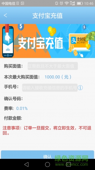 嘉福平臺手機(jī)版 v3.1.0 官網(wǎng)安卓版 3