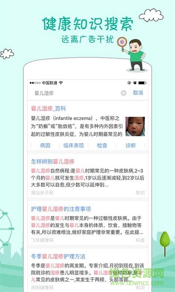 媽咪搜 v2.0.0 安卓版 0