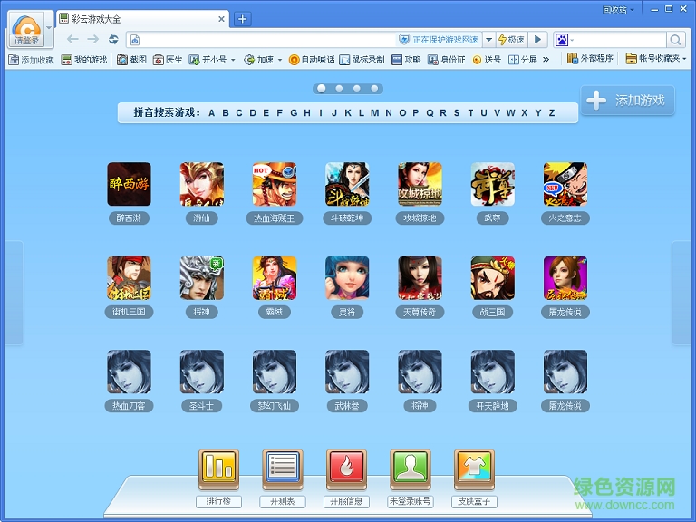 彩云游戲?yàn)g覽器 v4.0.05.15 官方最新版 0