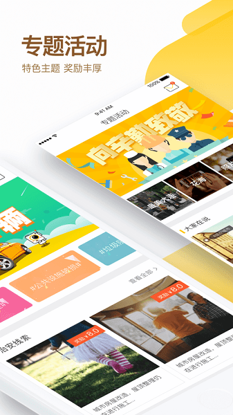 益拍平臺app v2.0.2 安卓版 1