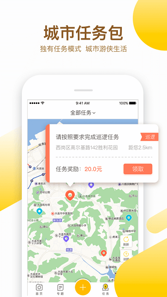 益拍平臺app v2.0.2 安卓版 3