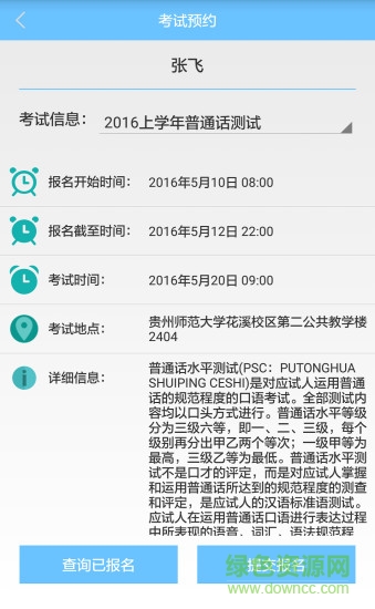 華同云校家長(zhǎng)版客戶(hù)端 v1.1 安卓版 0