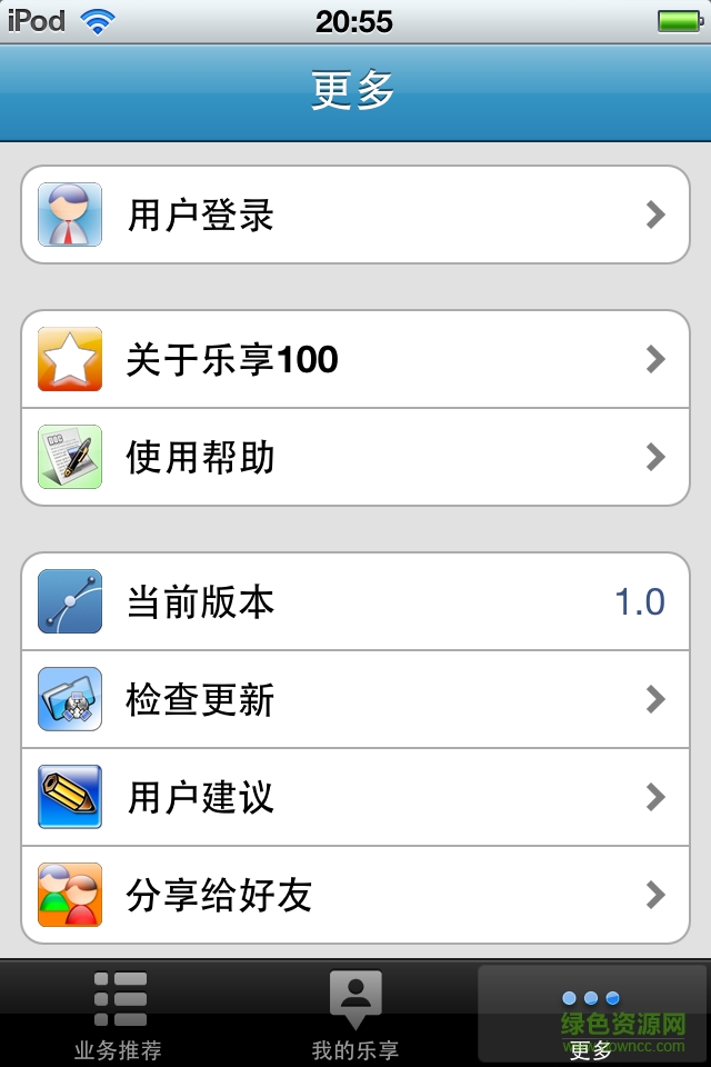 貴州移動樂享100手機版(新版樂享100) v3.0.3 安卓最新版 2
