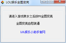 lol娛樂一鍵喊話20投 v1.0 綠色免費版 0