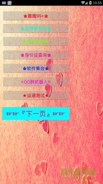 至尊寶盒手機(jī)客戶端 v1.3 安卓最新版 1