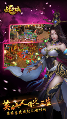 戰(zhàn)龍城手游百度版 v6.0.3.630 安卓版 0