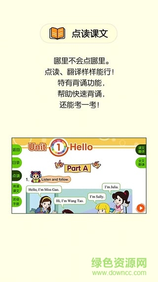 閩教英語家長版 v2.4.7.1 安卓版 0