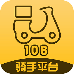106生活騎手