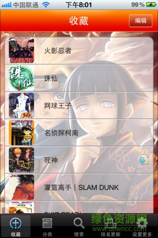 搜漫畫ios手機版 v1.0.7 iphone越獄版 0