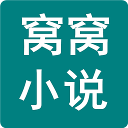 窩窩小說ios手機版